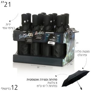 מטריית סיליקון מתקפלת מתאימה לכל תיק
