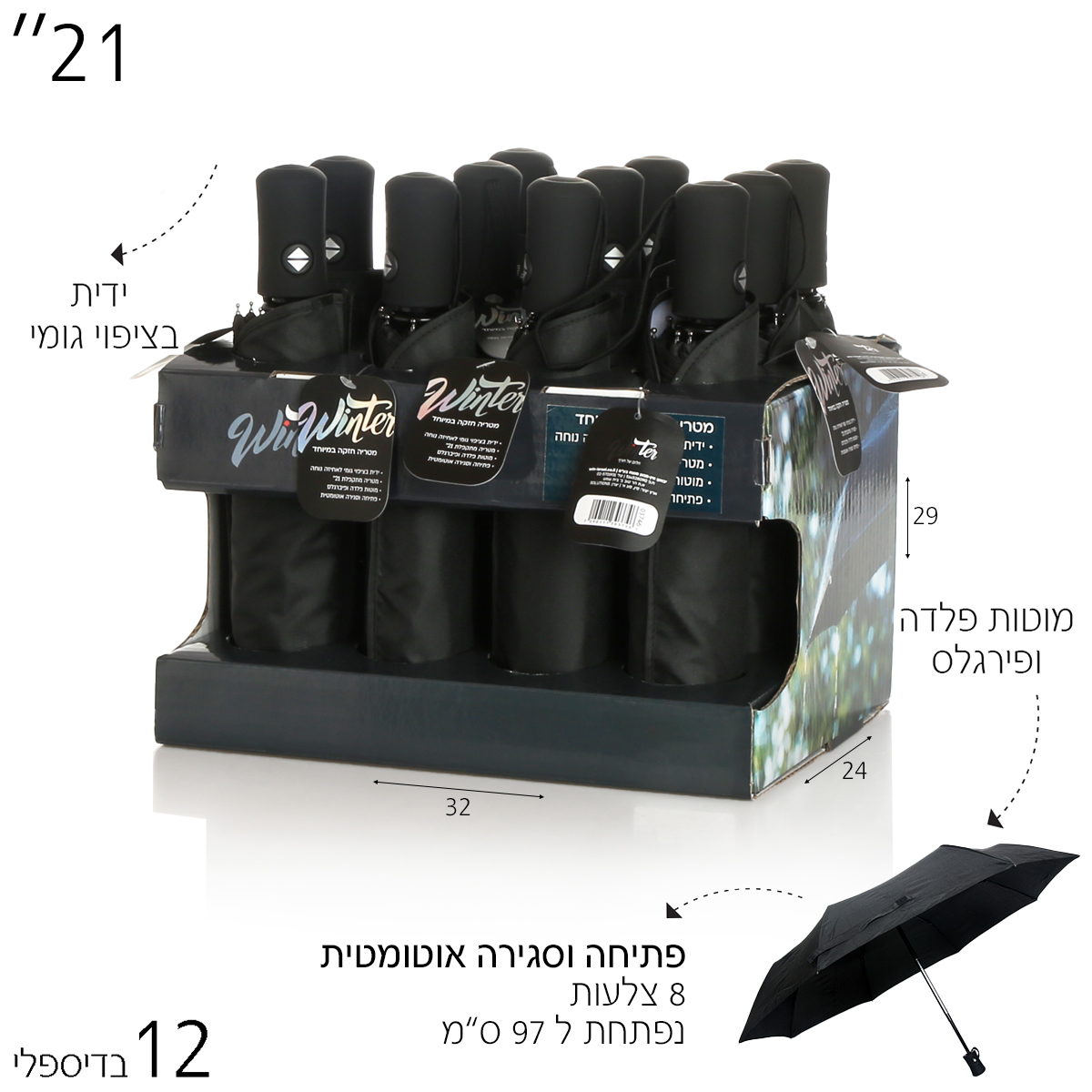 מטריית סיליקון מתקפלת מתאימה לכל תיק