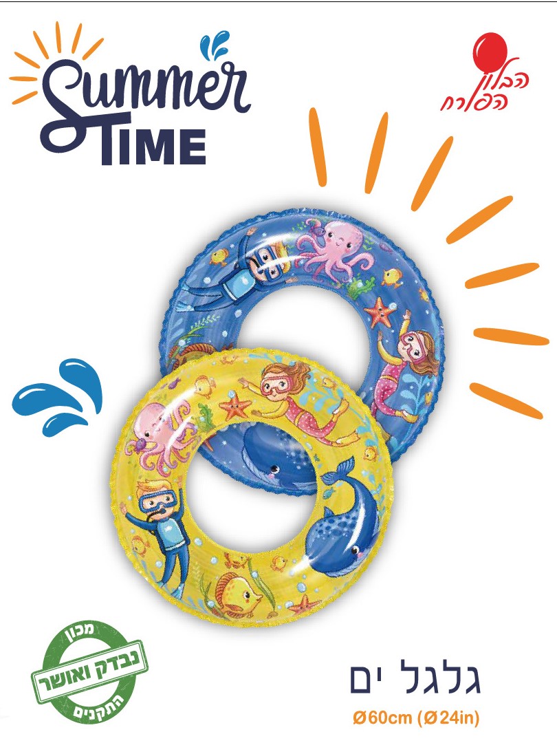 גלגל ים 60 סמ' Summer Time