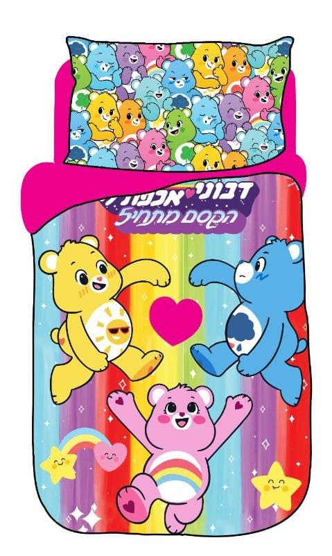 סט מצעים דובוני אכפת לי למיטת יחיד לילדים