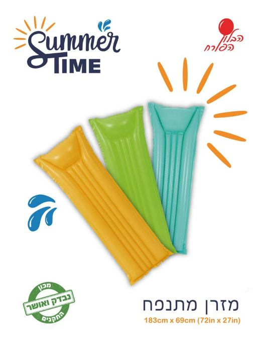 מזרן צבעוני של מותג Summer Time