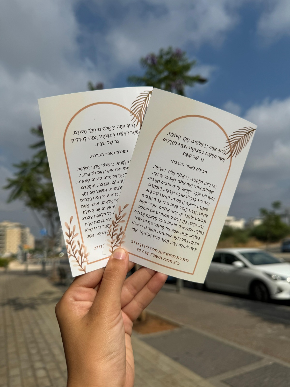 מזכרת לשבת חתןהפרשת כלהמסיבת רווקות - Image 2
