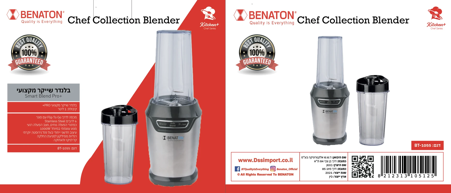 BT-1055 בלנדר שייקר מקצועי +Smart Blend Pro - Image 2