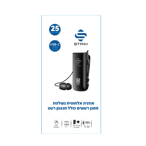 אוזנית רולר STRIX כולל מסנן רעשים